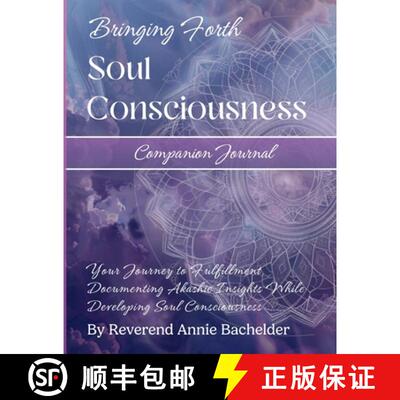 【3-4周达】Companion Journal to Bringing Forth Soul Consciousness; Your Journey to Fulfillment, Docum... [9798989069736]