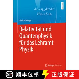 【3-4周达】Relativitaet und Quantenphysik fuer das Lehramt Physik [9783662708149]