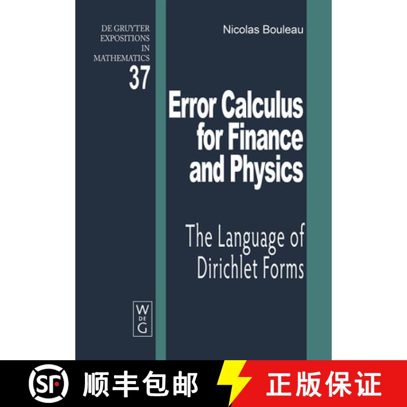 【3-4周达】Error Calculus for Finance and Physics: The Language of Dirichlet Forms [9783110180367]