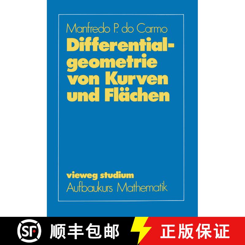 【3-4周达】Differentialgeometrie von Kurven und Flaechen [9783528072551] - 实物图
