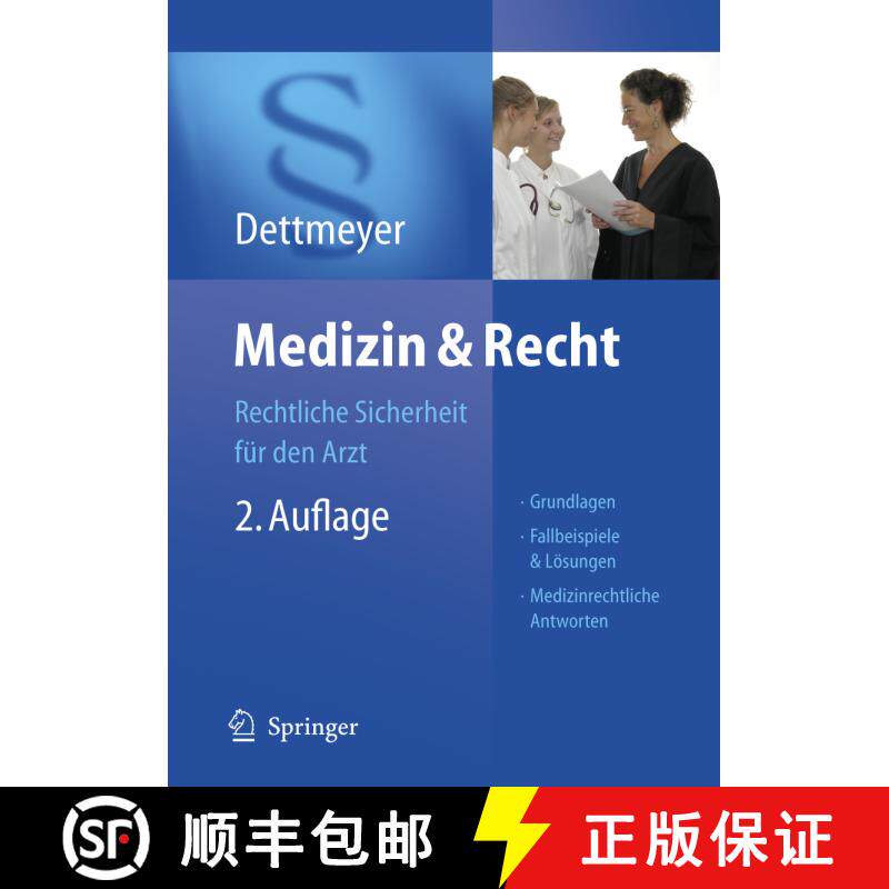 【3-4周达】精装 Medizin und Recht: Rechtliche Sicherheit Fur Den Arzt (2. Auflage 2006) [9783540298632] - 实物图