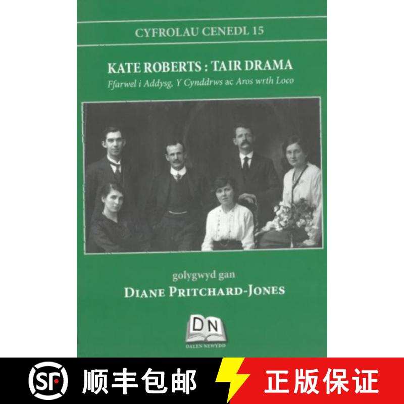 【2-3周达】Cyfrolau Cenedl: 15. Kate Roberts - Tair Drama [9781739640231]