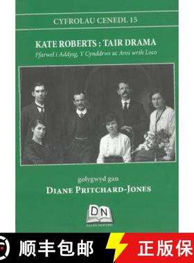 【3-4周达】Cyfrolau Cenedl: 15. Kate Roberts - Tair Drama [9781739640231]
