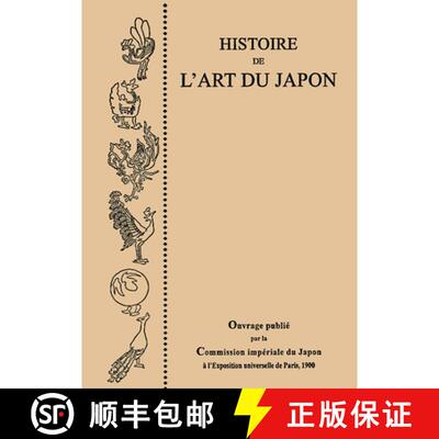精装 Histoire de l'Art Du Japon, Par La Commission Imperiale Du Japon a l'Exposition Universelle de P... [9784901481991]