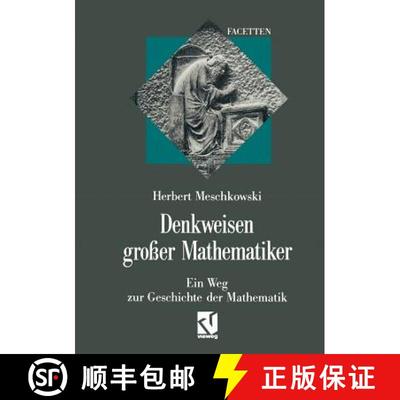 【3-4周达】Denkweisen großer Mathematiker : Ein Weg zur Geschichte der Mathematik [9783322850744]