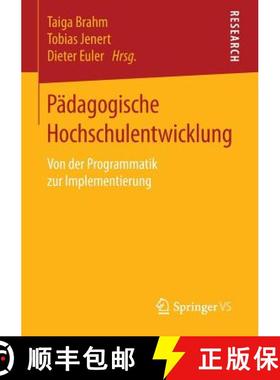 【3-4周达】Pädagogische Hochschulentwicklung : Von der Programmatik zur Implementierung [9783658120665]