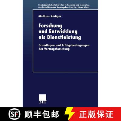【3-4周达】Forschung und Entwicklung als Dienstleistung : Grundlagen und Erfolgsbedingungen der Vertr... [9783824405398]