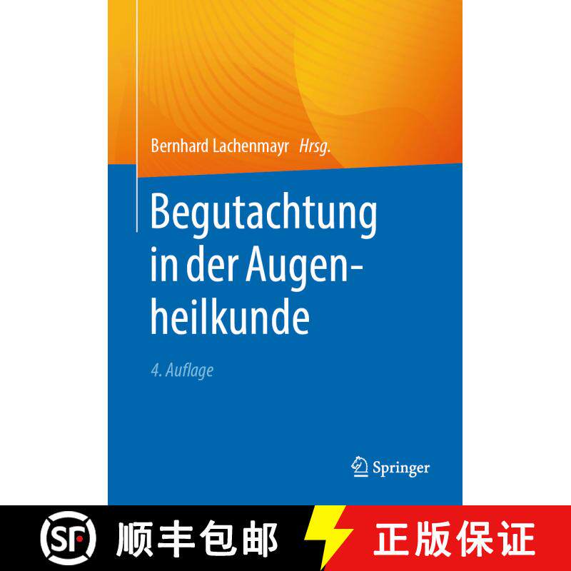 【3-4周达】精装 Begutachtung in der Augenheilkunde (4. Auflage 2025) [9783662697368] - 实物图