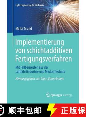 【3-4周达】Implementierung von schichtadditiven Fertigungsverfahren : Mit Fallbeispielen aus der Luft... [9783662442654]