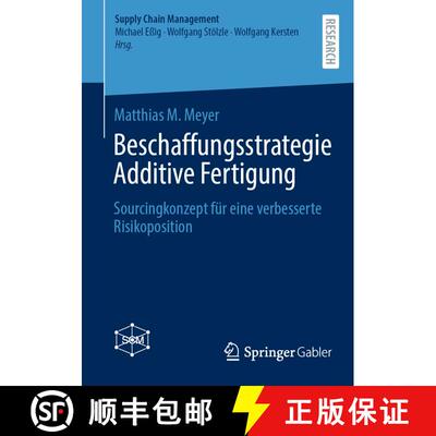 【3-4周达】Beschaffungsstrategie Additive Fertigung : Sourcingkonzept für eine verbesserte Risikopos... [9783658467388]