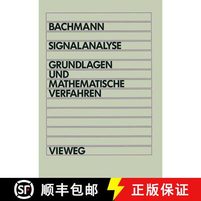 【3-4周达】Signalanalyse : Grundlagen und mathematische Verfahren [9783528049126]