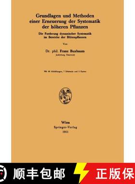 【3-4周达】Grundlagen und Methoden einer Erneuerung der Systematik der höheren Pflanzen : Die Forder... [9783211801970]