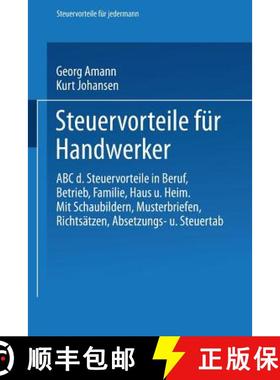 【3-4周达】Steuervorteile Fur Handwerker: ABC Der Steuervorteile in Beruf, Betrieb, Familie, Haus Und... [9783663125426]