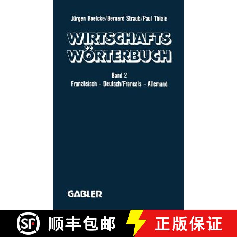 【3-4周达】Dictionnaire Economique / Wirtschaftswoerterbuch: Tome 2: Francais -- Allemand Gestion - E... [9783409299060]
