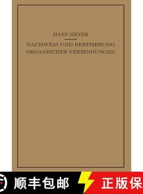 【3-4周达】Lehrbuch der Organisch-Chemischen Methodik: Zweiter Band Nachweis und Bestimmung Organisch... [9783662371411]