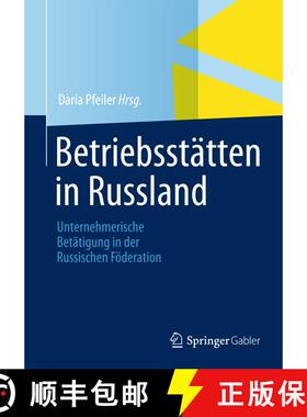 【3-4周达】Betriebsstätten in Russland : Unternehmerische Betätigung in der Russischen Föderation [9783834933027]