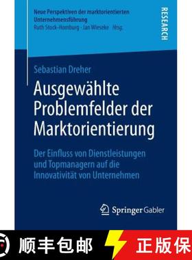 【3-4周达】Ausgewählte Problemfelder der Marktorientierung : Der Einfluss von Dienstleistungen und T... [9783658043278]