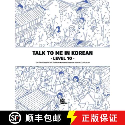 【3-4周达】Talk To Me In Korean Level 10 [9798950918049]