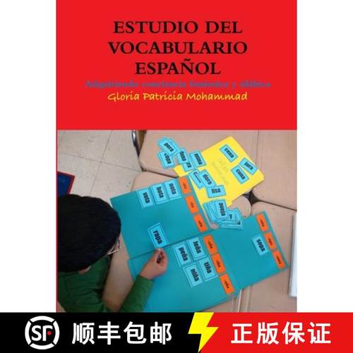 【3-4周达】ESTUDIO DEL VOCABULARIO  ESPAÑOL [9780578035819]