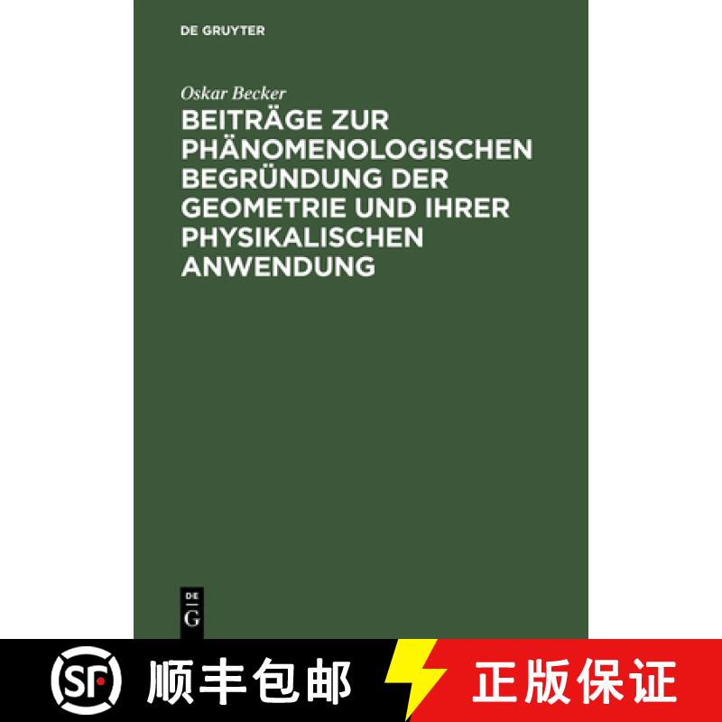【3-4周达】精装 Beiträge zur phänomenologischen Begründung der Geometrie und ihrer physikalischen ... [9783484701120] - 实物图