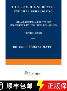 【3-4周达】Die Allgemeine Lehre Von Den Knochenbrüchen Und Ihrer Behandlung [9783709159804]