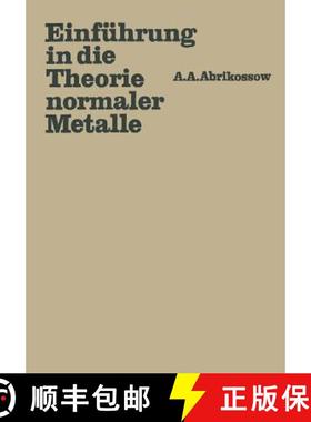 【3-4周达】Einführung in die Theorie normaler Metalle : Autorisierte Übersetzung [9783528083823]