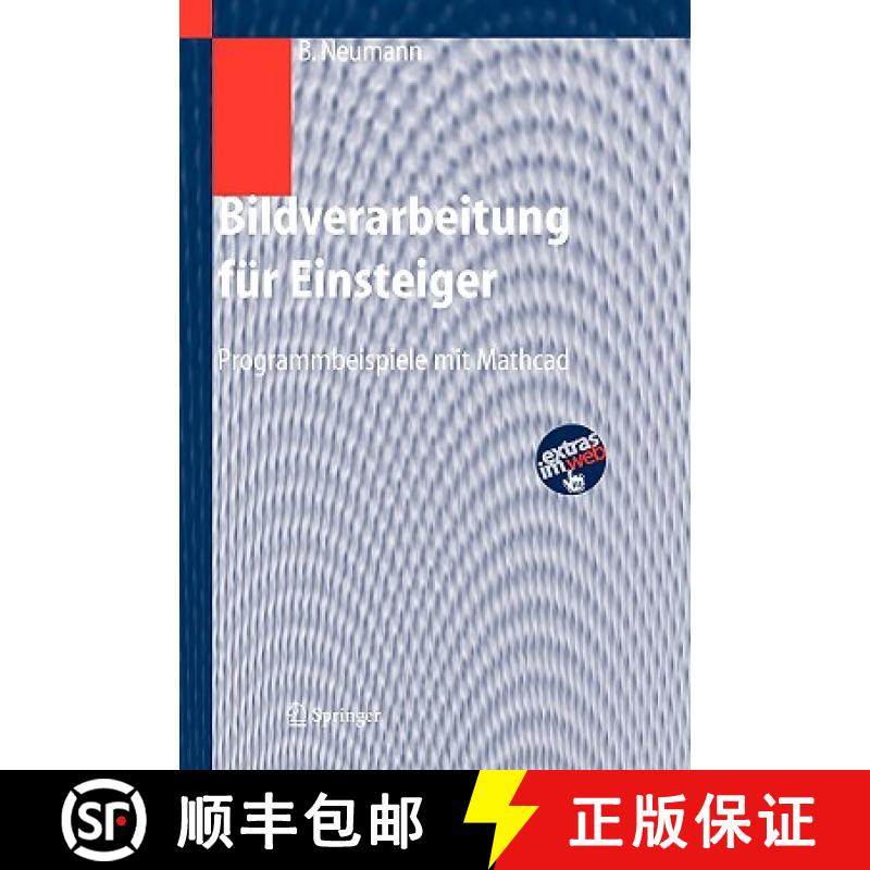 【3-4周达】Bildverarbeitung für Einsteiger : Programmbeispiele mit Mathcad [9783540218883]