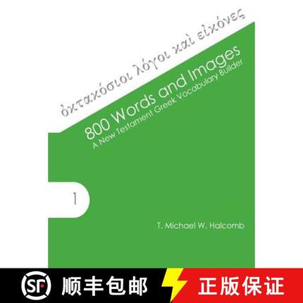【3-4周达】800 Words and Images: A New Testament Greek Vocabulary Builder [9780615828831]