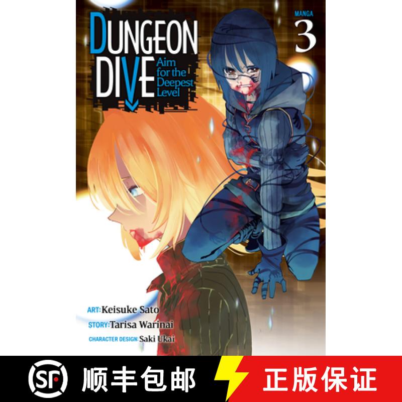 【3-4周达】Dungeon Dive: Aim for the Deepest Level (Manga) Vol. 3 [9781638581406]