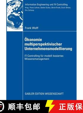 【3-4周达】OEkonomie Multiperspektivischer Unternehmensmodellierung: It-Controlling Fur Modell-Basier... [9783834911391]
