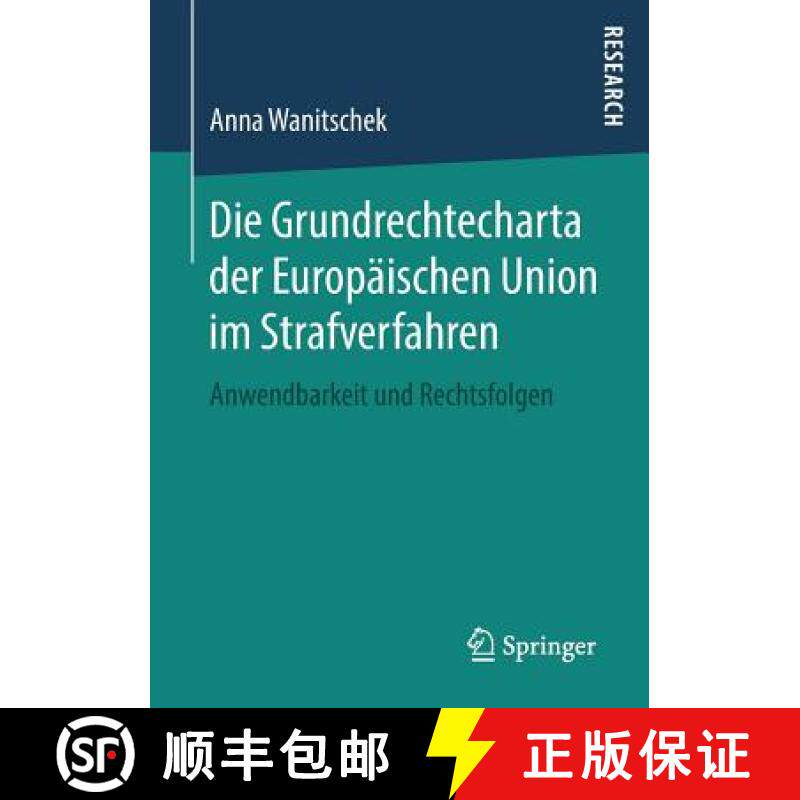 【3-4周达】Die Grundrechtecharta der Europäischen Union im Strafverfahren : Anwendbarkeit und Rechts... [9783658220822]