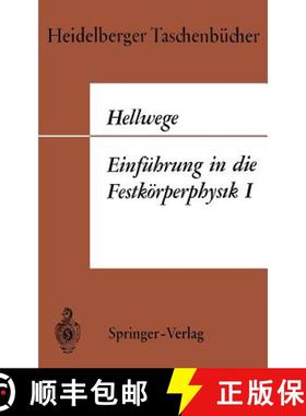 【3-4周达】Einführung in Die Festkörperphysik I [9783540041795]