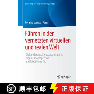 【3-4周达】Führen in der vernetzten virtuellen und realen Welt : Digitalisierung, Selbstorganisation... [9783658186876]