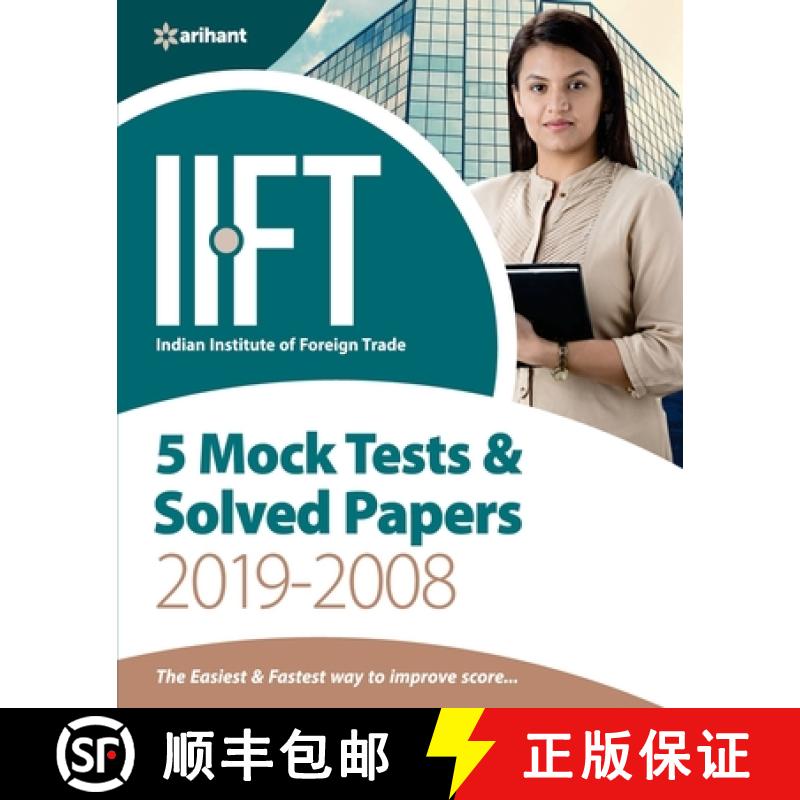 【2-3周达】Iift Solved Paper and Mock Test 2020 [9789324194824]