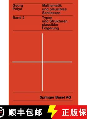 【3-4周达】Mathematik und Plausibles Schließen : Band 2: Typen und Strukturen plausibler Folgerung (... [9783034876728]