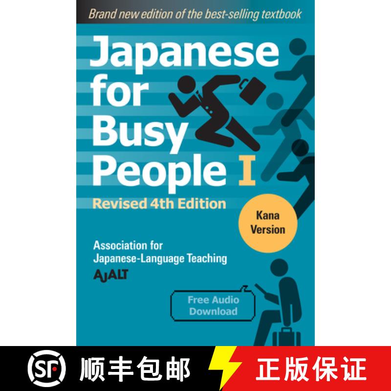 【3-4周达】Japanese for Busy People Book 1: Kana: Revised 4th Edition (Free Audio Download) [9781568366203]