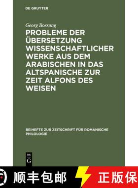 【3-4周达】Probleme Der UEbersetzung Wissenschaftlicher Werke Aus Dem Arabischen in Das Altspanische ... [9783484520752]