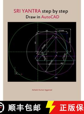 【3-4周达】Sri Yantra step by step draw in AutoCAD [9789395766623]