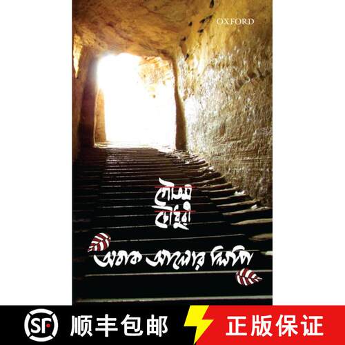 预订 Obak Alor Lipi [9780199493715]