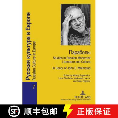 【2-3周达】Paraboly : Studies in Russian Modernist Literature and Culture- In Honor of John E. Malmstad [9783631612774]