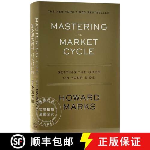 现货 掌握市场的周期 Mastering the Market Cycle: Getting the Odds on Your Side 霍华德·马克斯 [9781328479259]
