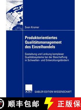 【3-4周达】Produktorientiertes Qualitätsmanagement Des Einzelhandels: Gestaltung Und Lenkung Komplex... [9783835000094]