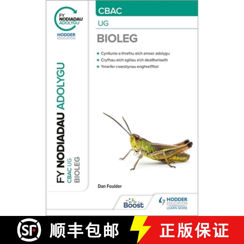 【3-4周达】Fy Nodiadau Adolygu: CBAC Bioleg UG (My Revision Notes: WJEC/Eduqas AS/A-Level Year 1 Biol... [9781398386068]