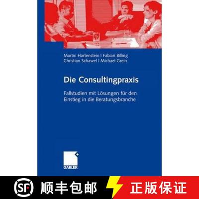 【3-4周达】Die Consultingpraxis : Fallstudien mit Lösungen für den Einstieg in die Beratungsbranche [9783834908223]