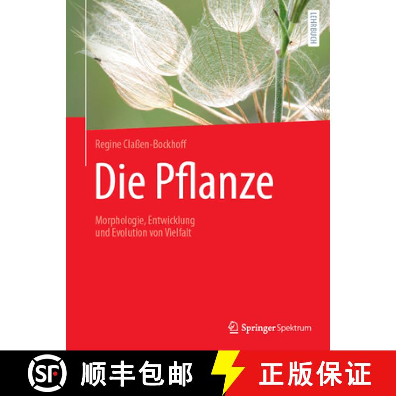 【3-4周达】Die Pflanze: Morphologie, Entwicklung Und Evolution Von Vielfalt [9783662654422]
