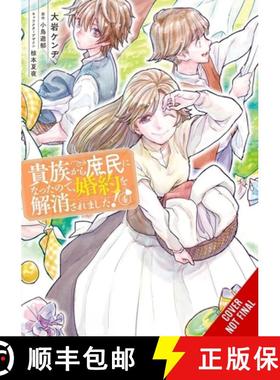 【3-4周达】When I Became a Commoner, They Broke Off Our Engagement!, Vol. 4: Volume 4 [9781975375218]