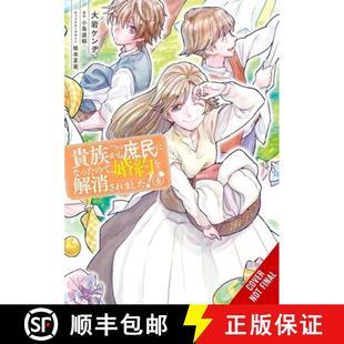 Vol. Commoner Became When Engagement They Volume Off Our 4周达 9781975375218 Broke