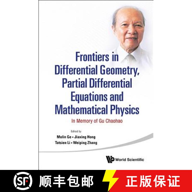 【3-4周达】Frontiers in Differential Geometry, Partial Differential Equations and Mathematical Physic... [9789814578073]