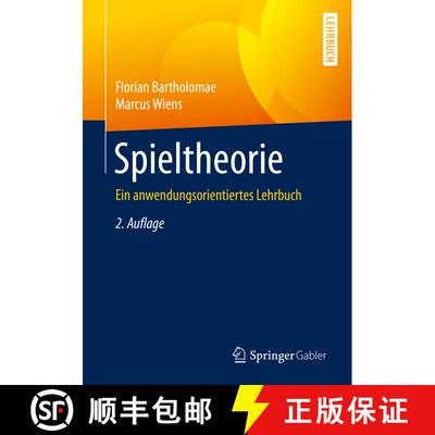 【3-4周达】Spieltheorie : Ein anwendungsorientiertes Lehrbuch (2., überarbeitete und ergänzte Aufla... [9783658282783]