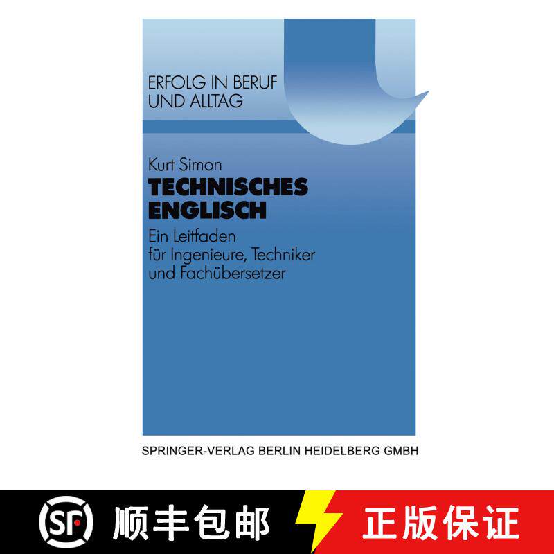 【3-4周达】Technisches Englisch: Ein Leitfaden für Ingenieure, Techniker und Fachübersetzer. Mit Be... [9783540621348] - 实物图
